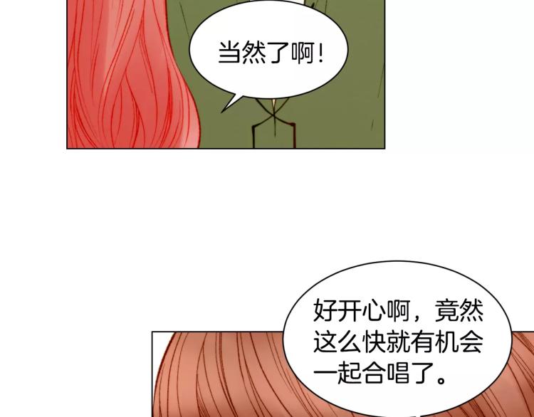 绯闻女一号韩漫全集-第141话 再次爱上无删减无遮挡章节图片 