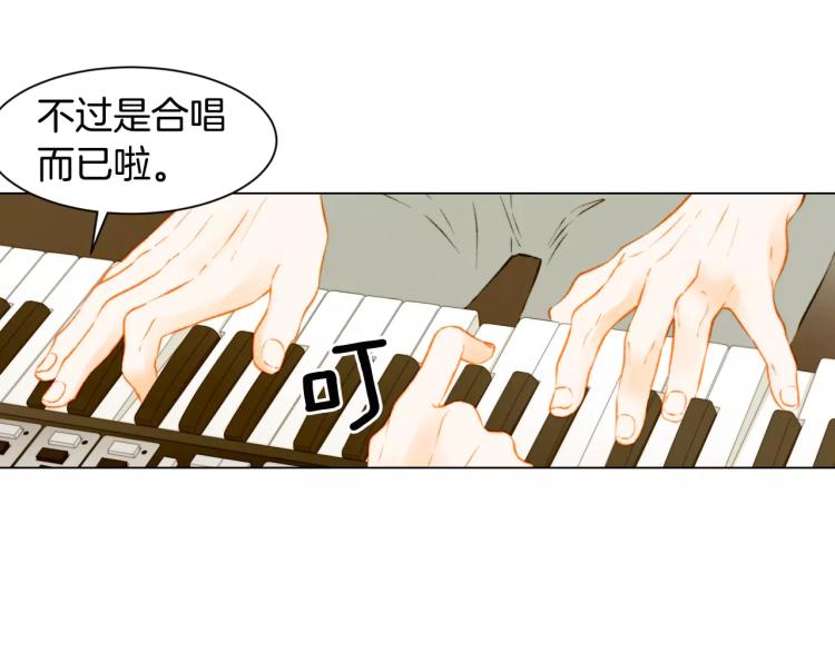 绯闻女一号韩漫全集-第141话 再次爱上无删减无遮挡章节图片 