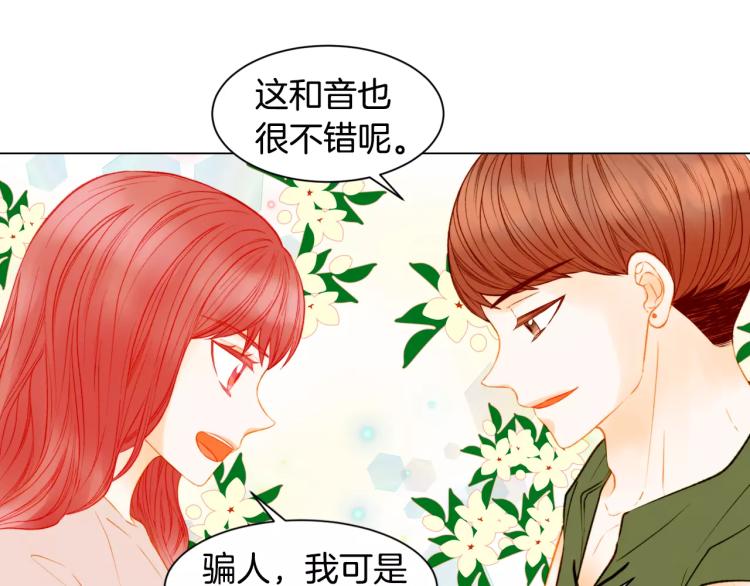 绯闻女一号韩漫全集-第141话 再次爱上无删减无遮挡章节图片 
