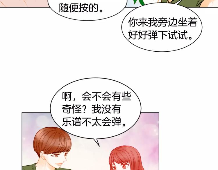 绯闻女一号韩漫全集-第141话 再次爱上无删减无遮挡章节图片 