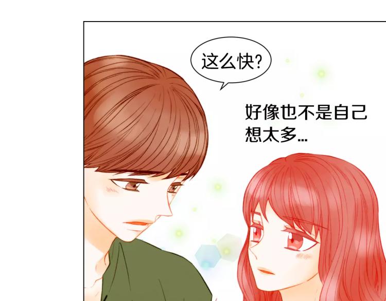 绯闻女一号韩漫全集-第141话 再次爱上无删减无遮挡章节图片 