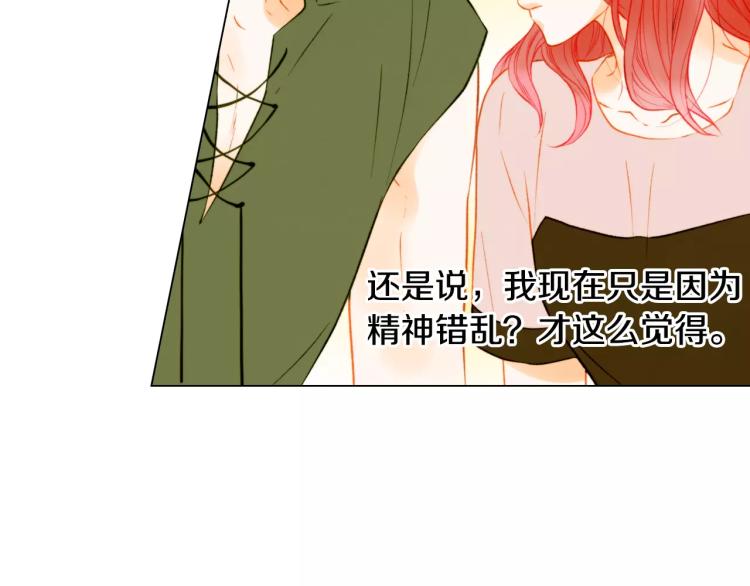 绯闻女一号韩漫全集-第141话 再次爱上无删减无遮挡章节图片 
