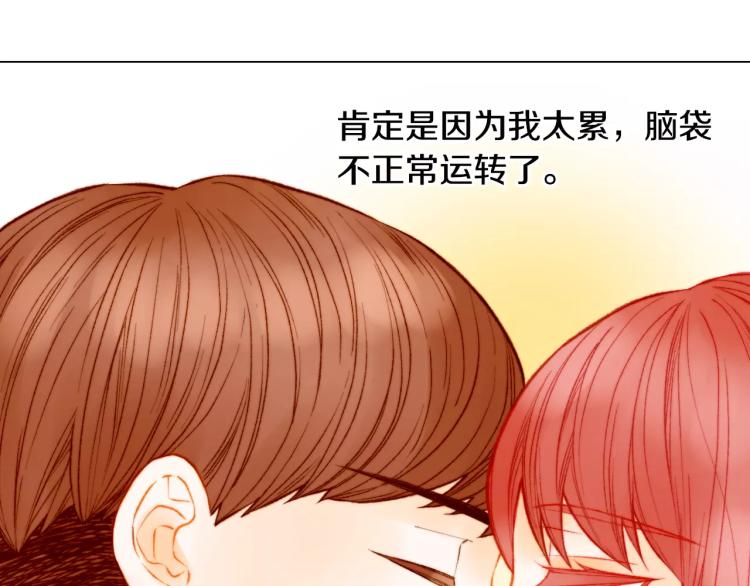 绯闻女一号韩漫全集-第141话 再次爱上无删减无遮挡章节图片 