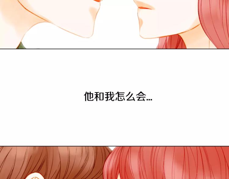 绯闻女一号韩漫全集-第141话 再次爱上无删减无遮挡章节图片 
