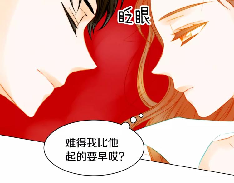 绯闻女一号韩漫全集-第141话 再次爱上无删减无遮挡章节图片 