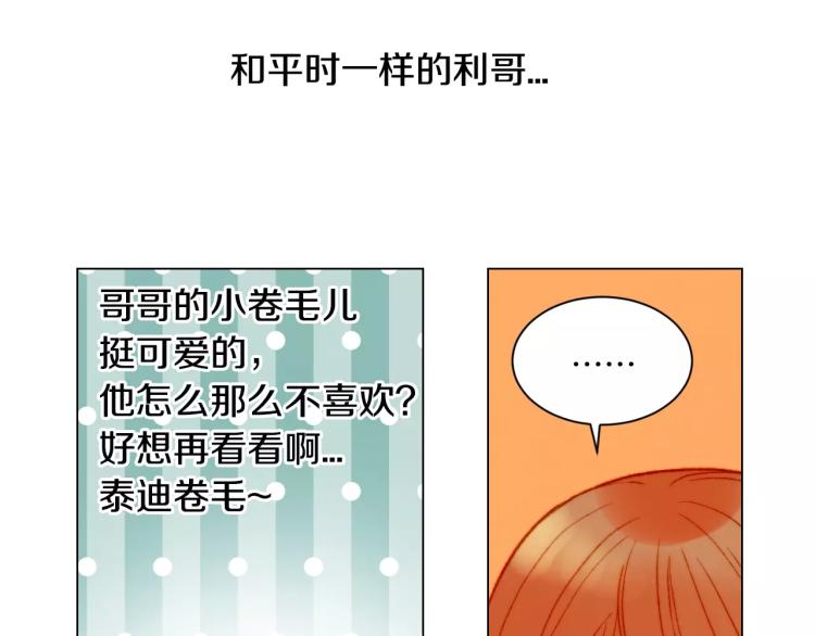 绯闻女一号韩漫全集-第141话 再次爱上无删减无遮挡章节图片 
