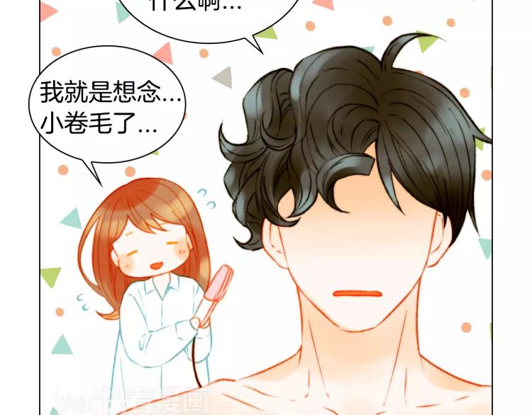 绯闻女一号韩漫全集-第141话 再次爱上无删减无遮挡章节图片 
