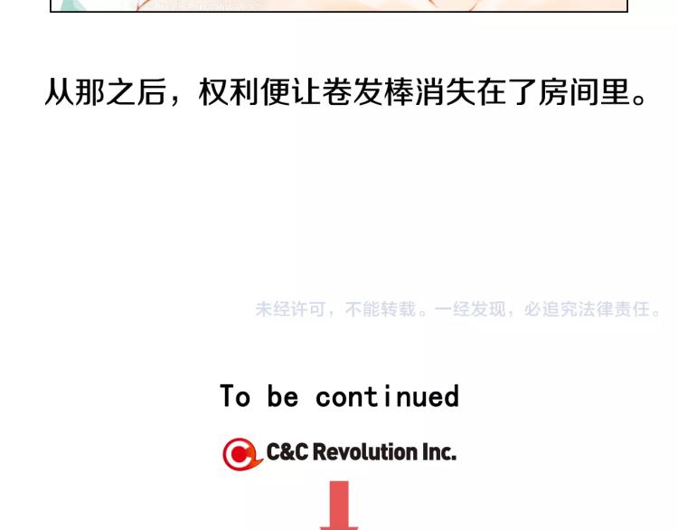 绯闻女一号韩漫全集-第141话 再次爱上无删减无遮挡章节图片 