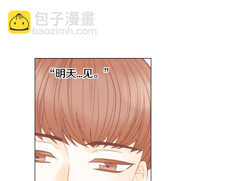 绯闻女一号韩漫全集-第142话 恋爱party无删减无遮挡章节图片 