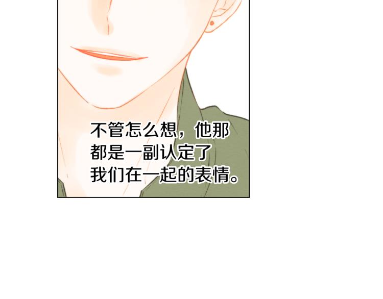 绯闻女一号韩漫全集-第142话 恋爱party无删减无遮挡章节图片 