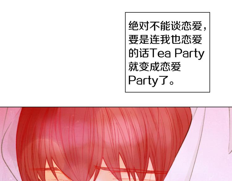 绯闻女一号韩漫全集-第142话 恋爱party无删减无遮挡章节图片 