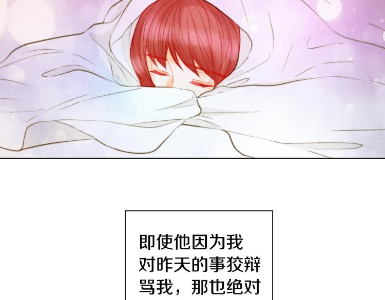 绯闻女一号韩漫全集-第142话 恋爱party无删减无遮挡章节图片 