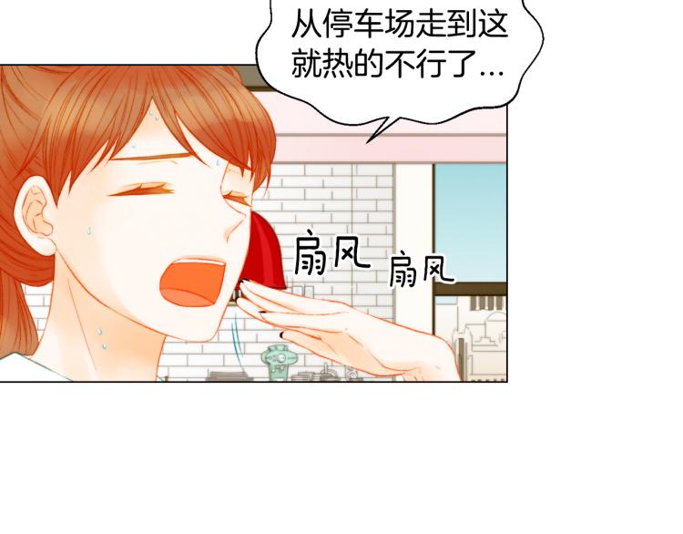 绯闻女一号韩漫全集-第142话 恋爱party无删减无遮挡章节图片 