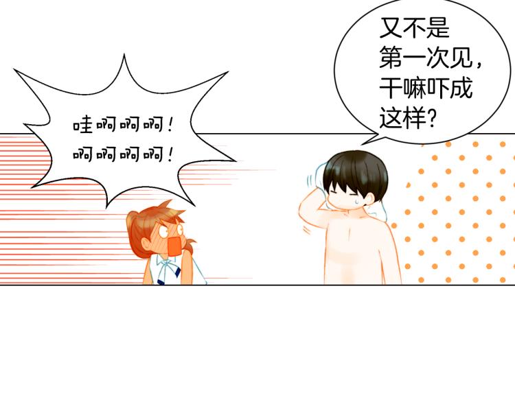 绯闻女一号韩漫全集-第142话 恋爱party无删减无遮挡章节图片 