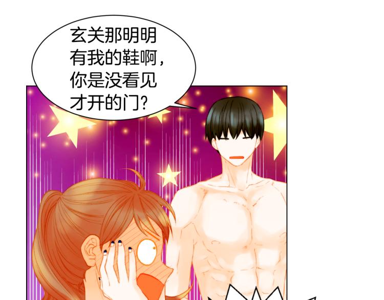 绯闻女一号韩漫全集-第142话 恋爱party无删减无遮挡章节图片 