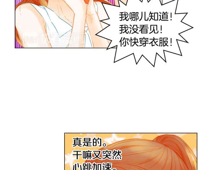 绯闻女一号韩漫全集-第142话 恋爱party无删减无遮挡章节图片 