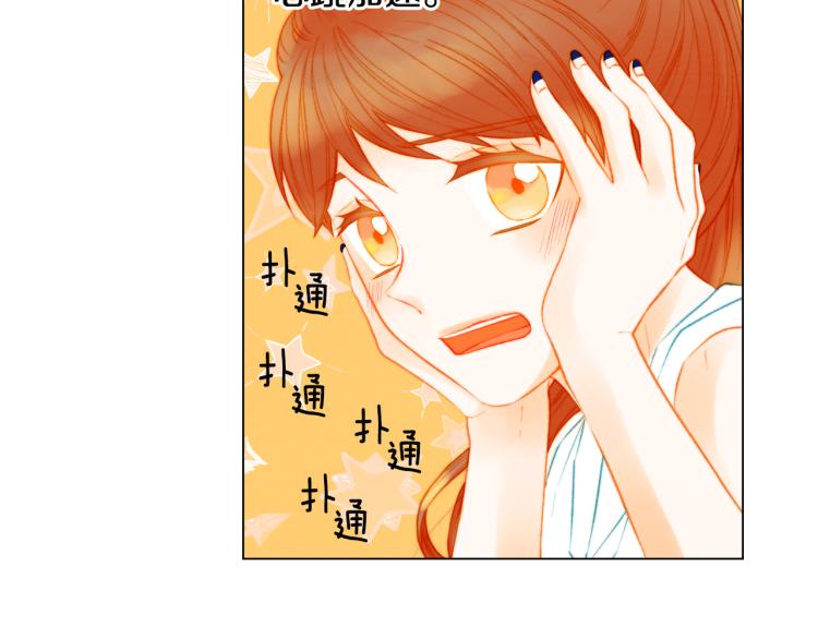 绯闻女一号韩漫全集-第142话 恋爱party无删减无遮挡章节图片 