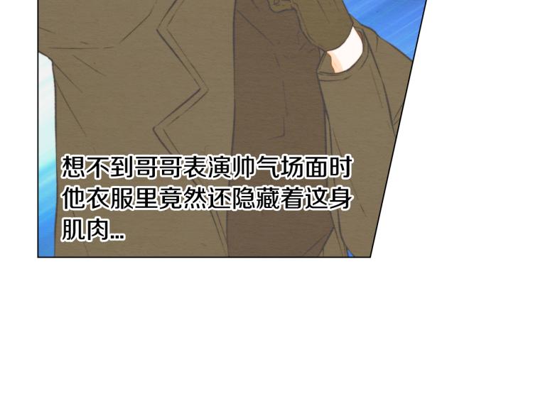 绯闻女一号韩漫全集-第142话 恋爱party无删减无遮挡章节图片 