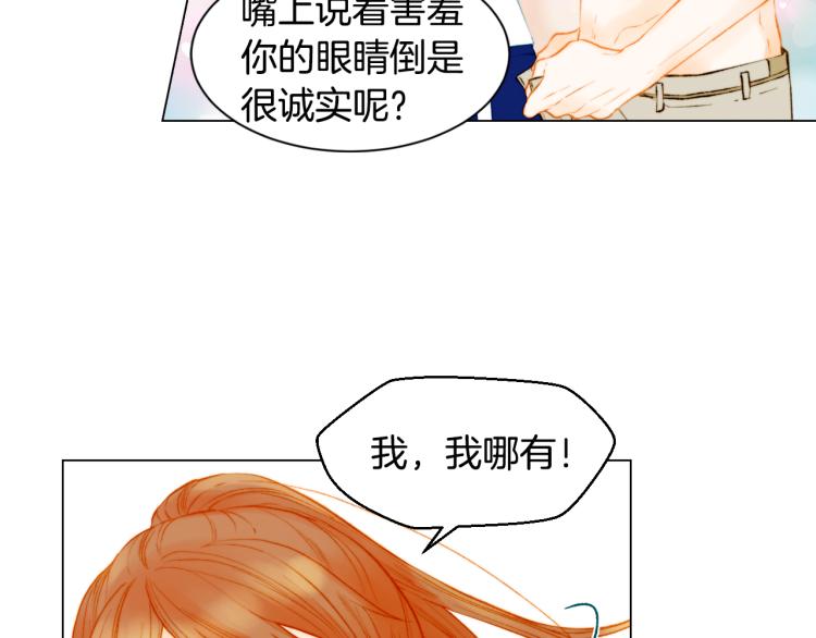 绯闻女一号韩漫全集-第142话 恋爱party无删减无遮挡章节图片 