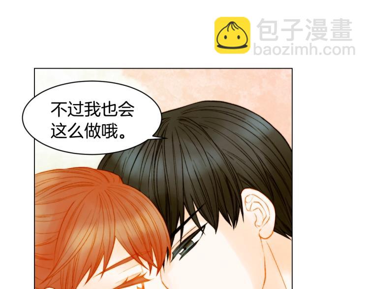 绯闻女一号韩漫全集-第142话 恋爱party无删减无遮挡章节图片 