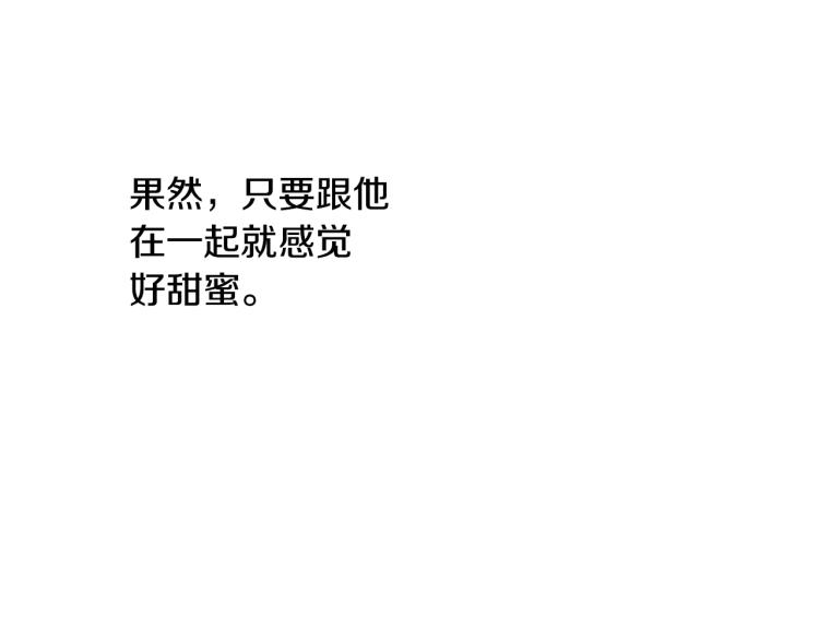 绯闻女一号韩漫全集-第142话 恋爱party无删减无遮挡章节图片 