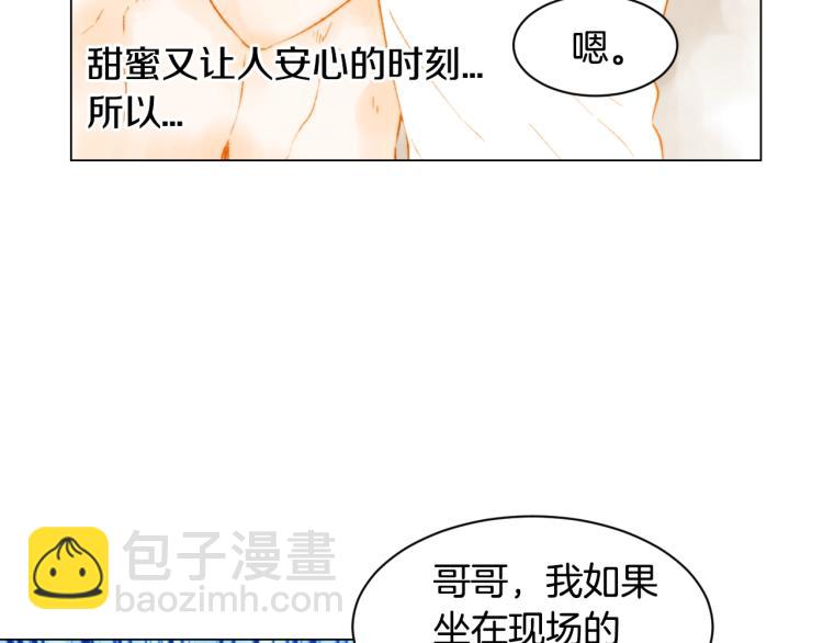 绯闻女一号韩漫全集-第142话 恋爱party无删减无遮挡章节图片 