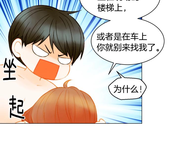 绯闻女一号韩漫全集-第142话 恋爱party无删减无遮挡章节图片 