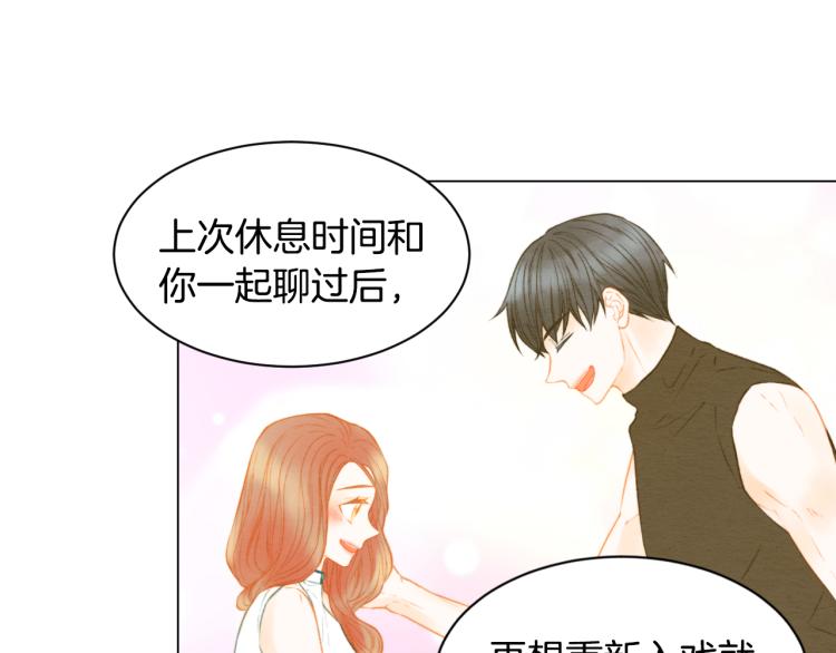 绯闻女一号韩漫全集-第142话 恋爱party无删减无遮挡章节图片 