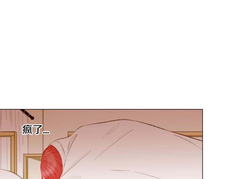 绯闻女一号韩漫全集-第142话 恋爱party无删减无遮挡章节图片 
