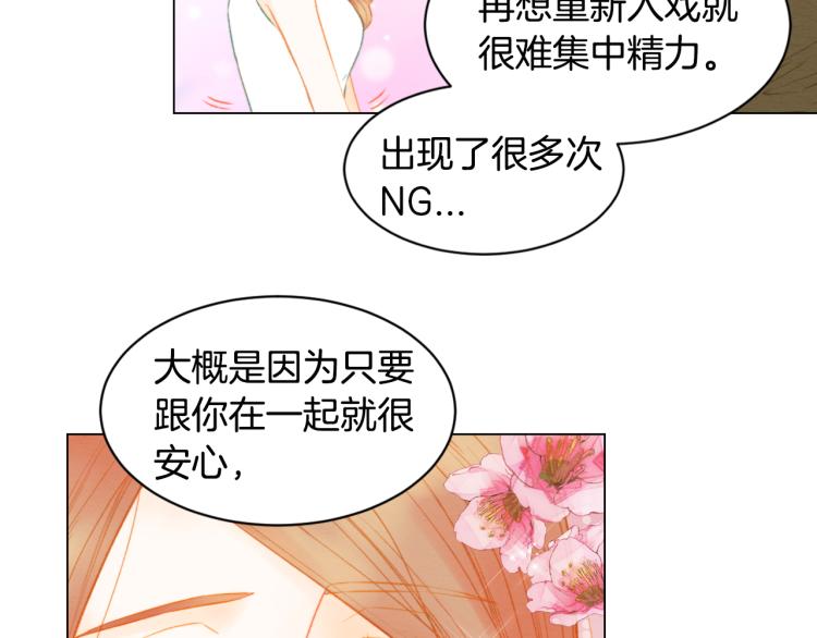 绯闻女一号韩漫全集-第142话 恋爱party无删减无遮挡章节图片 