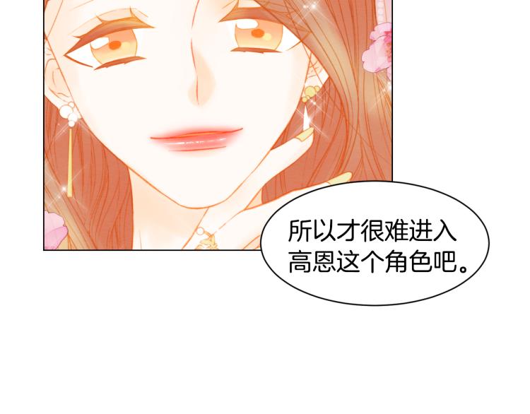 绯闻女一号韩漫全集-第142话 恋爱party无删减无遮挡章节图片 