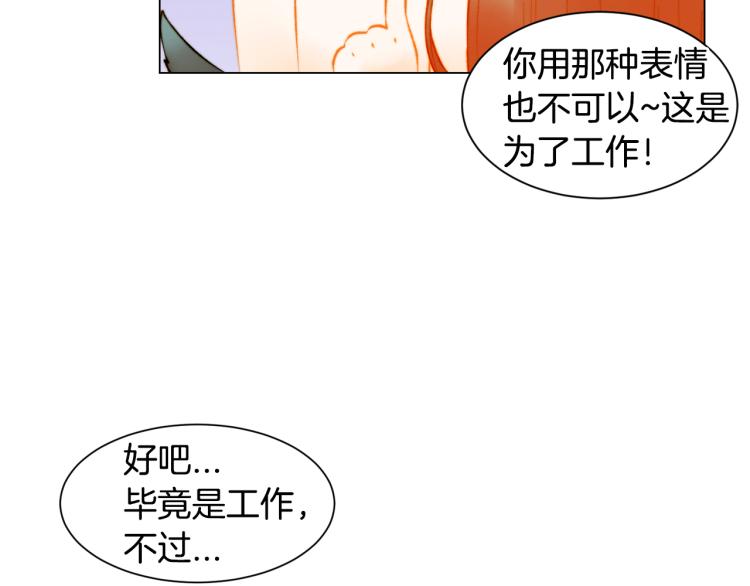 绯闻女一号韩漫全集-第142话 恋爱party无删减无遮挡章节图片 