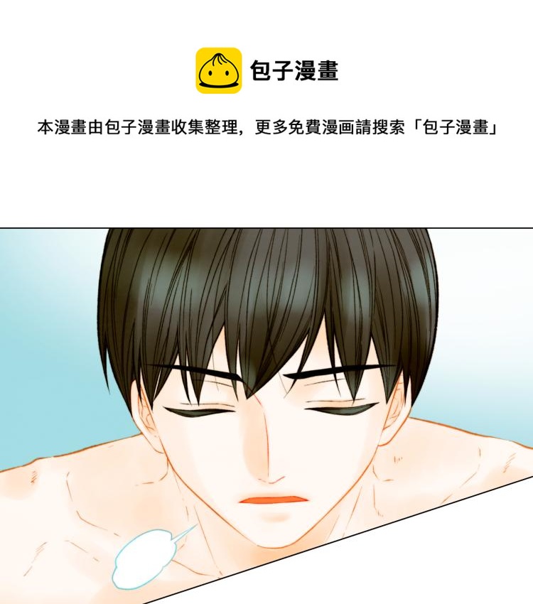 绯闻女一号韩漫全集-第142话 恋爱party无删减无遮挡章节图片 