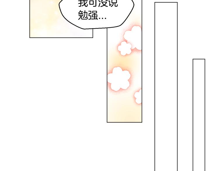 绯闻女一号韩漫全集-第142话 恋爱party无删减无遮挡章节图片 