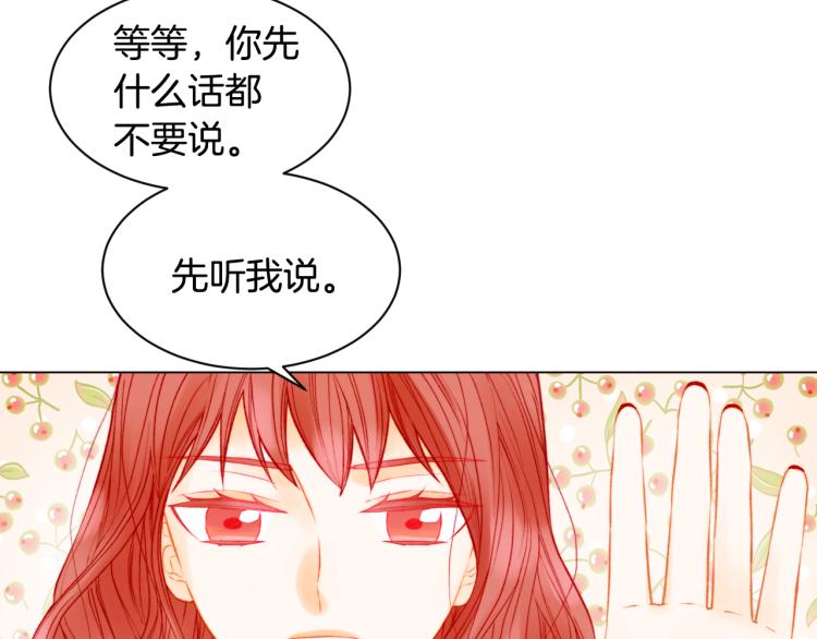 绯闻女一号韩漫全集-第142话 恋爱party无删减无遮挡章节图片 