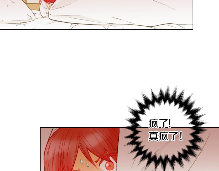 绯闻女一号韩漫全集-第142话 恋爱party无删减无遮挡章节图片 