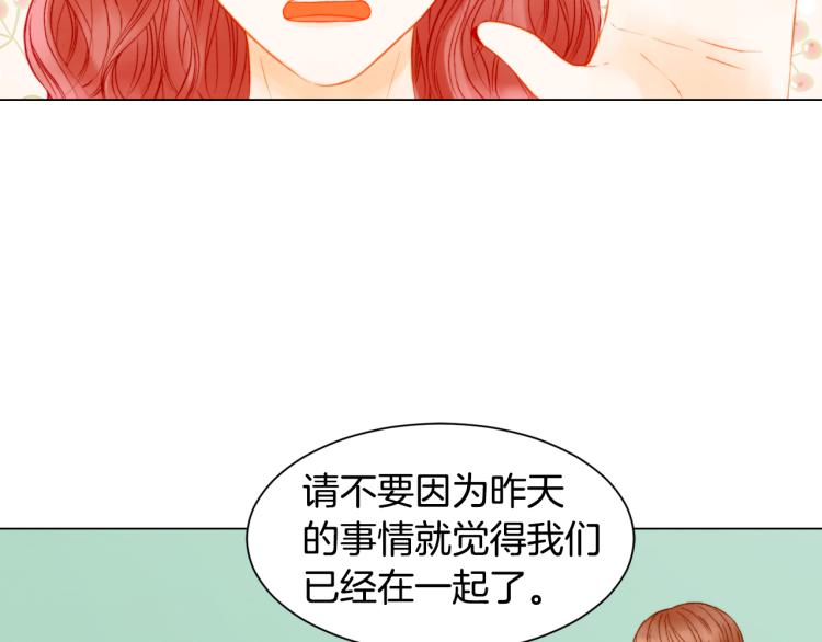 绯闻女一号韩漫全集-第142话 恋爱party无删减无遮挡章节图片 