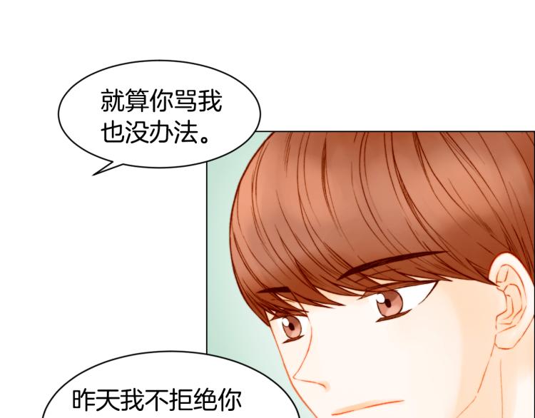 绯闻女一号韩漫全集-第142话 恋爱party无删减无遮挡章节图片 