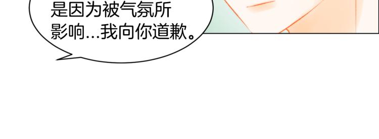 绯闻女一号韩漫全集-第142话 恋爱party无删减无遮挡章节图片 