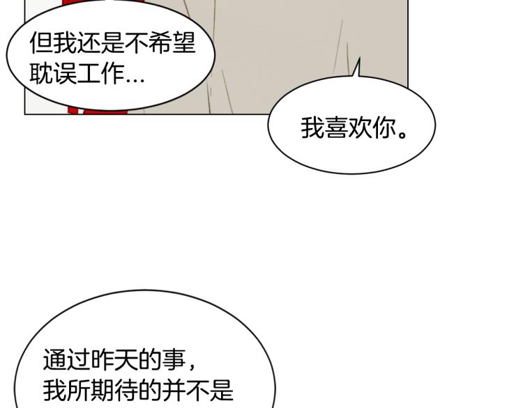 绯闻女一号韩漫全集-第142话 恋爱party无删减无遮挡章节图片 