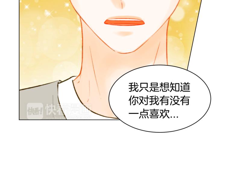 绯闻女一号韩漫全集-第142话 恋爱party无删减无遮挡章节图片 