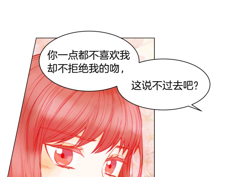 绯闻女一号韩漫全集-第142话 恋爱party无删减无遮挡章节图片 