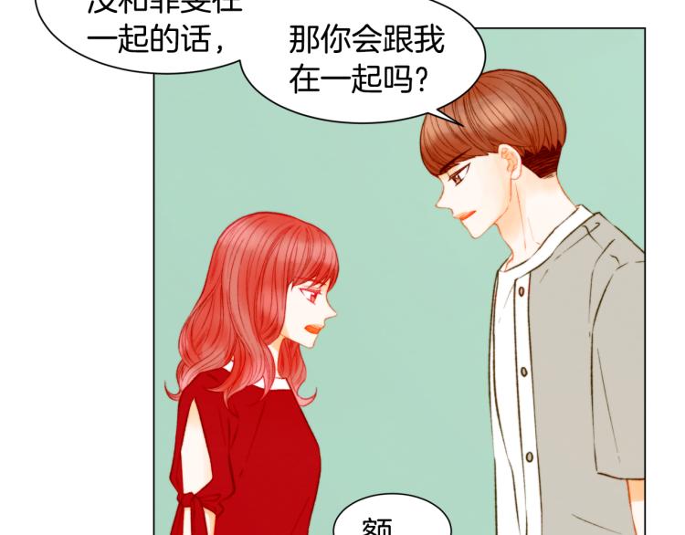绯闻女一号韩漫全集-第142话 恋爱party无删减无遮挡章节图片 