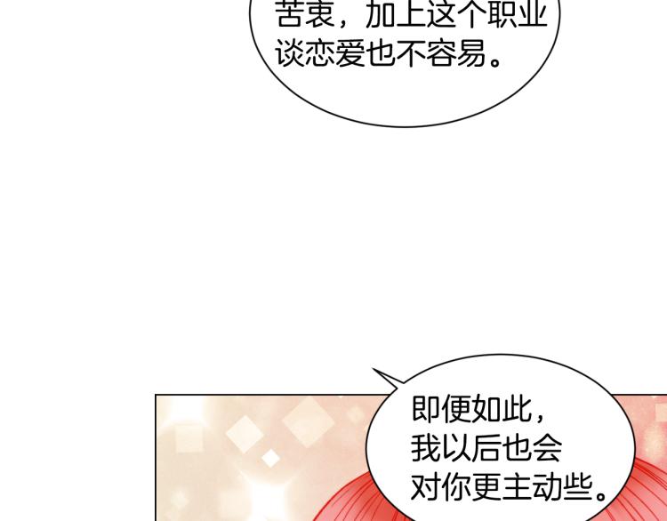 绯闻女一号韩漫全集-第142话 恋爱party无删减无遮挡章节图片 