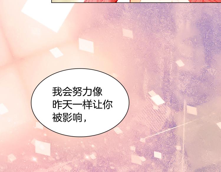 绯闻女一号韩漫全集-第142话 恋爱party无删减无遮挡章节图片 