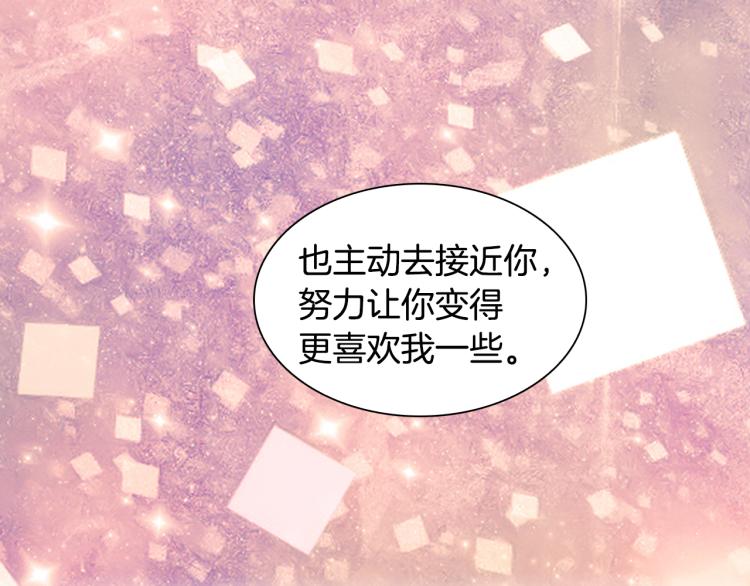 绯闻女一号韩漫全集-第142话 恋爱party无删减无遮挡章节图片 