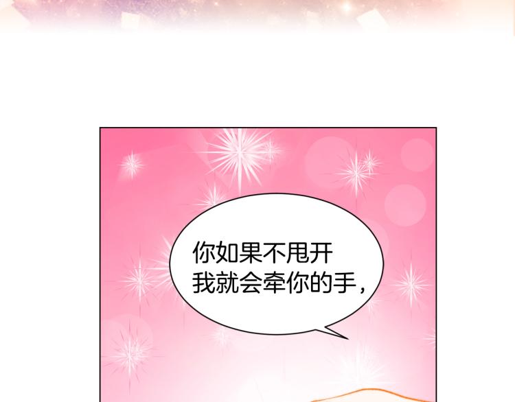 绯闻女一号韩漫全集-第142话 恋爱party无删减无遮挡章节图片 