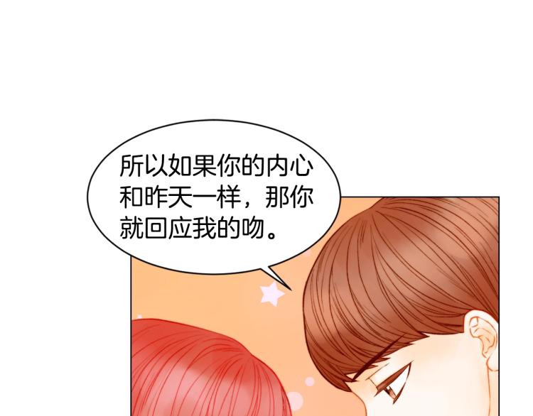绯闻女一号韩漫全集-第142话 恋爱party无删减无遮挡章节图片 