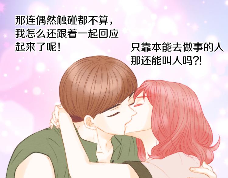 绯闻女一号韩漫全集-第142话 恋爱party无删减无遮挡章节图片 