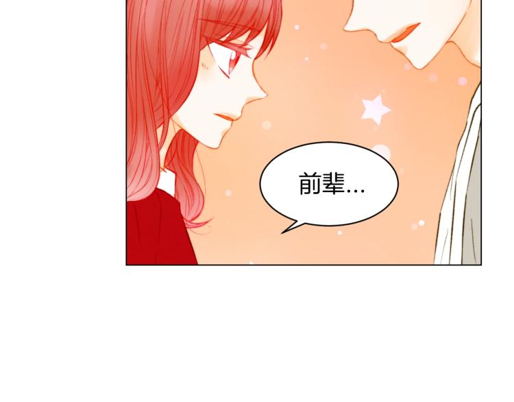 绯闻女一号韩漫全集-第142话 恋爱party无删减无遮挡章节图片 